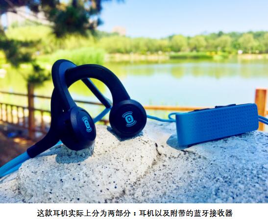 轻体验:AfterShokz全新Breez骨传导耳机