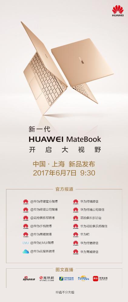 爱眼日华为MateBook系列新品呵护眼健康