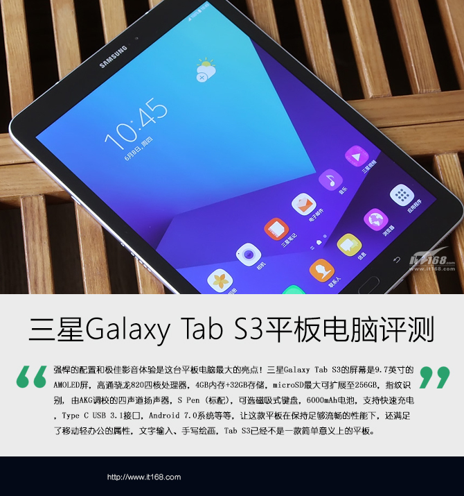 真旗舰!三星Galaxy Tab S3平板电脑评测