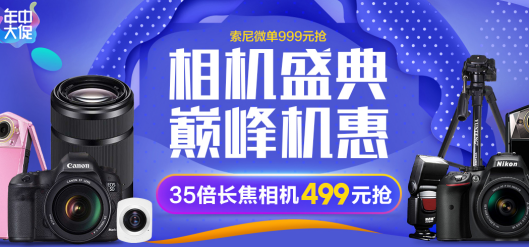 苏宁易购年中庆数码产品增长2586%