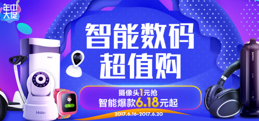 苏宁易购年中庆数码产品增长2586%