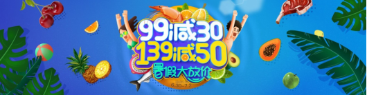 精品生鲜低至5.9元 苏宁易购暑期“大放价”