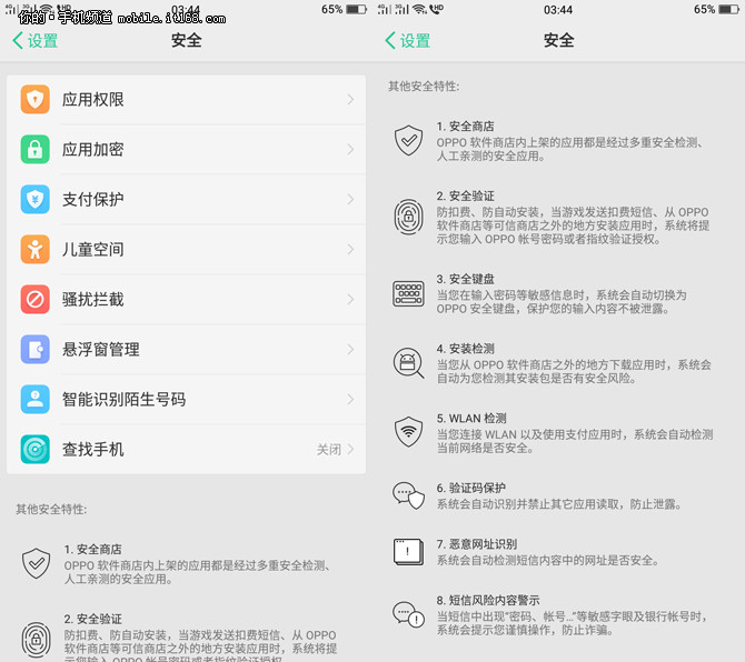 更安全便捷的ColorOS 3.1