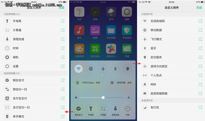 更安全便捷的ColorOS 3.1