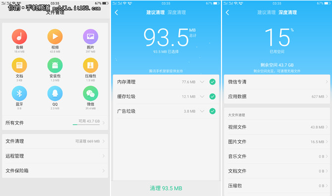 更安全便捷的ColorOS 3.1