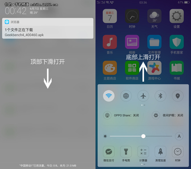 更安全便捷的ColorOS 3.1