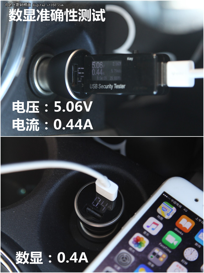 数显准确性测试 公牛数显车载USB充电器提供双USB口,可以同时支持两台设备充电,单口最大输出电流为2.4A,总输出电流可以达到3.6A,那么它的充电速度究竟如何呢? 在半个小时的时间里,小编分别使用公牛数显车载USB充电器和车里的原oppo单口车载充电器对两台iphone 6充电(为保证测试准确性,两款iphone 6充电前的电量都控制在50%左右),测试结果如下: