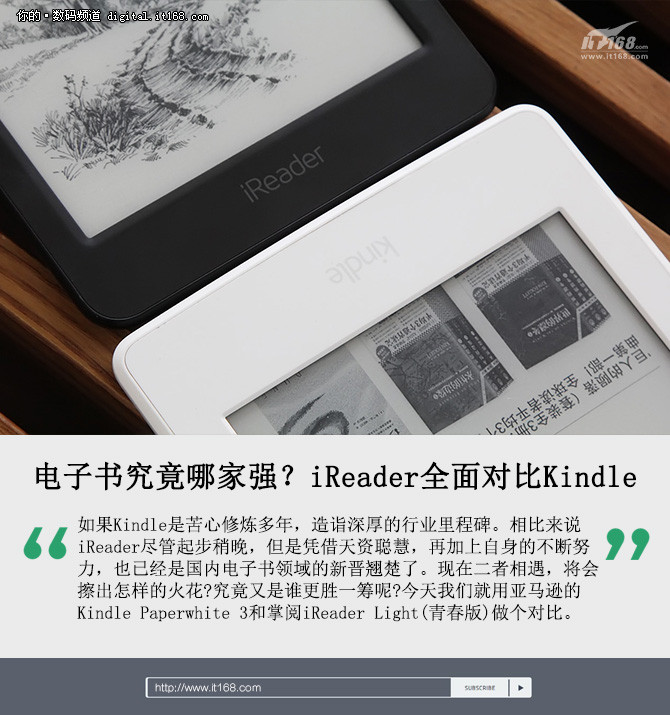 电子书哪家强？ireader全面对比kindle