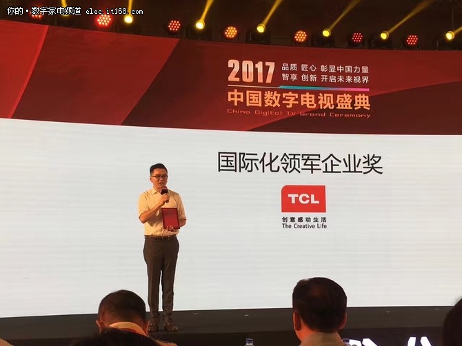 2017中国数字电视盛典 TCL斩获五项大奖