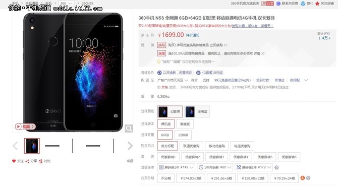 6GB大运存还有双摄 360N5S火爆热销中