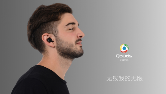 腾讯TWS耳机新旗舰 Qbuds W1发布