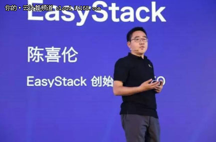 从EasyStack三年历程 看懂云计算  