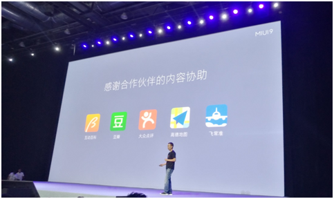 小米发布MIUI9 互动百科助力传送门-IT168 软