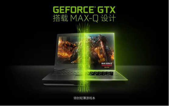 MAX-Q设计笔记本亮相NVIDIA ChinaJoy