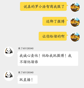 分享一则我在闲鱼被骗的经历