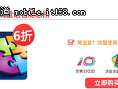 最低10元月租，自由组合套餐超值抢购