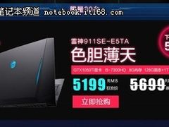 雷神狂欢727，满千减百冰爽壕礼享不停