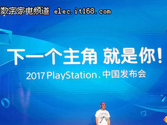真三国无双8全球首玩 索尼2017 PS中国发布会提前引爆CJ