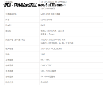 H3C ER3100 企业级VPN宽带路由器促销650元