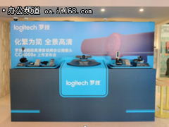 绿色环保时代 罗技用新品CC4000e阐释品质高效“绿色会议”概念