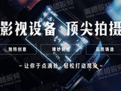 美橙互联进军宣传片视频制作高端服务