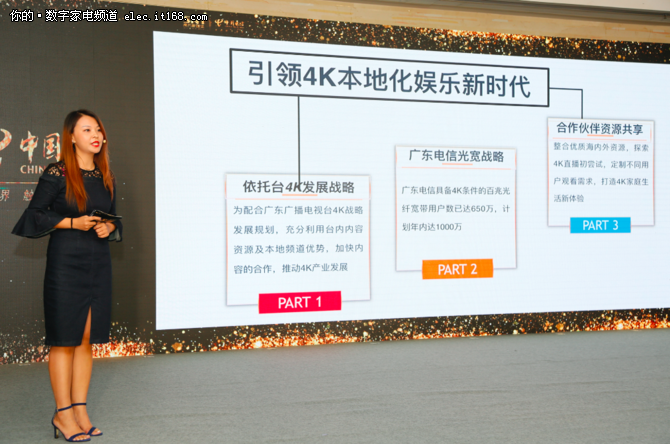 广东南方新媒体4K生态产业联盟成立