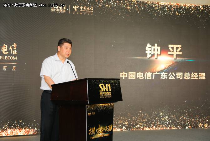 广东南方新媒体4K生态产业联盟成立