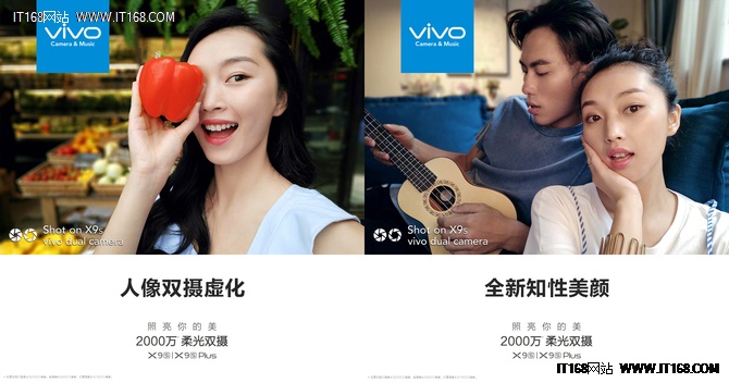 除了倪妮 vivo X9s发布竟还有这些看点