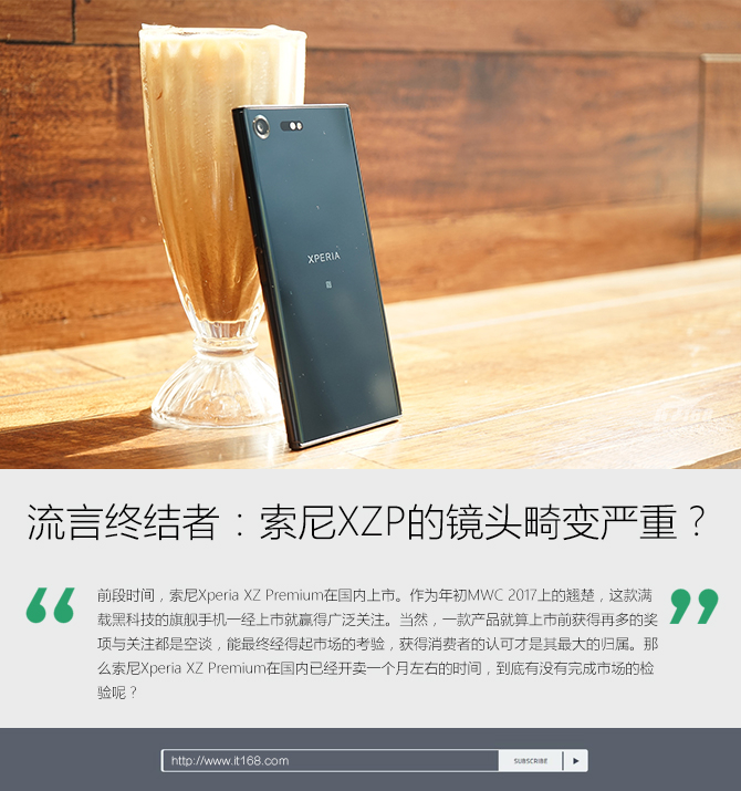 索尼Xperia XZ Premium拍照畸变严重？