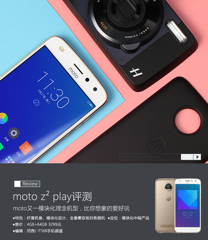 比你想象的要好玩 Moto Z2 Play评测