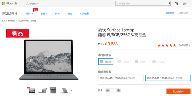 微软Surface Laptop笔记本一周使用体验