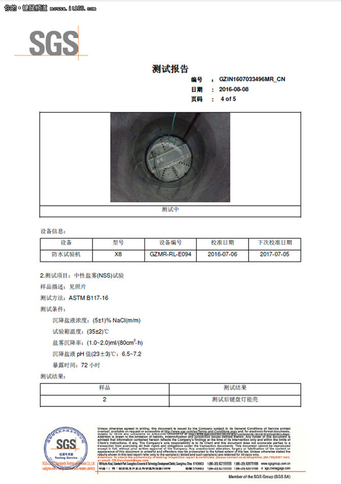 防水不是表面功夫 钛仑IPX8键盘讲科学