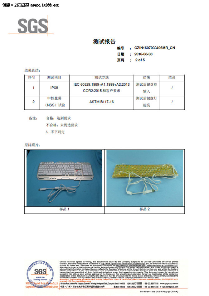 防水不是表面功夫 钛仑IPX8键盘讲科学