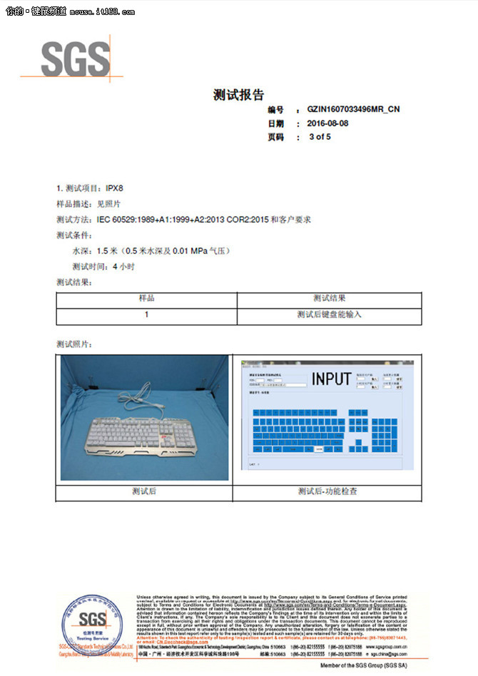 防水不是表面功夫 钛仑IPX8键盘讲科学