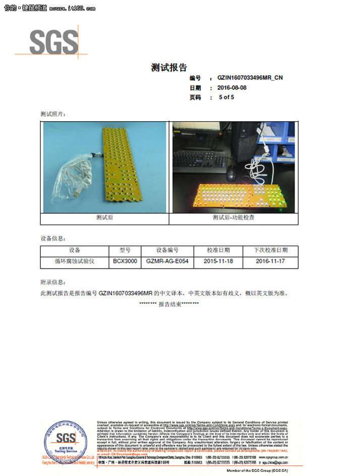 防水不是表面功夫 钛仑IPX8键盘讲科学