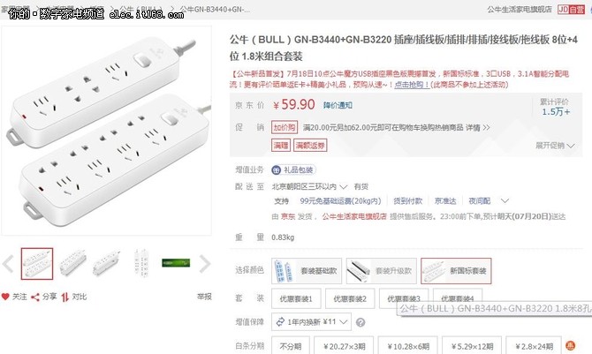 插座新国标实施，老插座还是换掉吧！