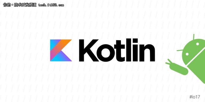 Kotlin已经在生产代码中使用