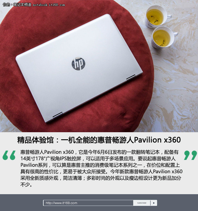 2017款HP惠普 畅游人Pavilion x360