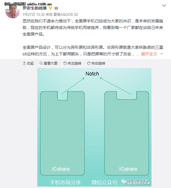 富士康曝光iPhone 8屏幕設計異形屏