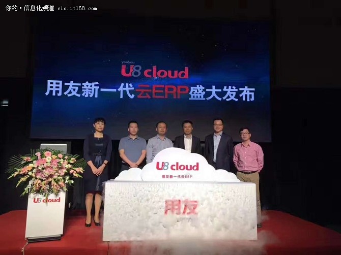 用友发布新一代云ERP ：U8 cloud