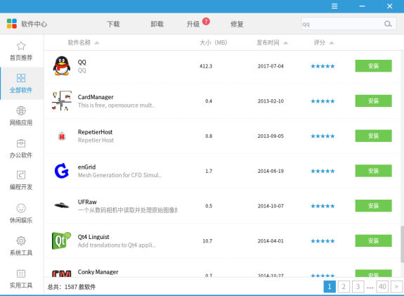 勇于突破 中兴新支点OS挑战无缝兼容QQ应用