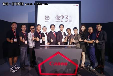 “佳能印像创作坊三周年影展”正式开幕