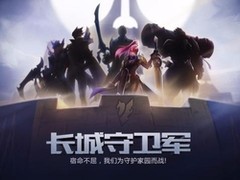 王者荣耀长城守卫军巡游攻略大事件