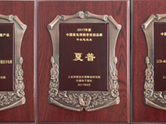 夏普电视荣获2017年中国家电网购三项大奖