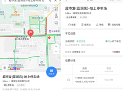百度地图V10.0上线 停车场信息查询功能解决“停车难”