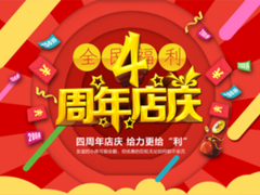 玩转金速京东店庆活动 专享固态硬盘定制钜惠