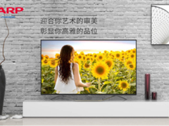 夏普电视通过首批IPTV一体机测试