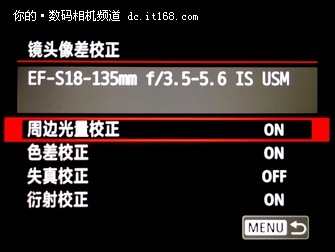 单反相机的镜头矫正 究竟要不要打开