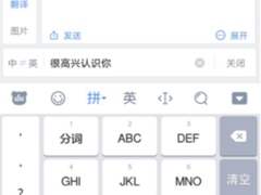 百度手机输入法发布V7.6版本 语言不再是聊天的障碍