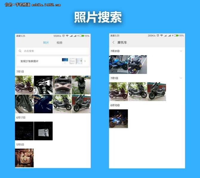 更实用更智能 MIUI9详细体验